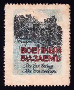 1915 War Loan, Bond, Ministry of Finance of Russian Empire, Russia