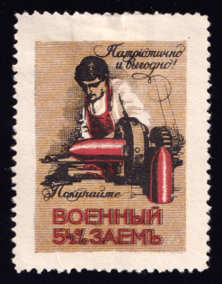 1915 War Loan, Bond, Ministry of Finance of Russian Empire, Russia