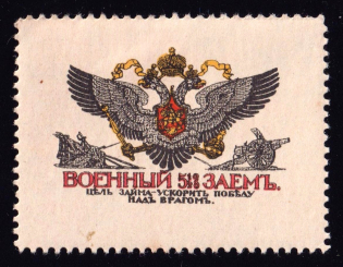 1915 War Loan, Bond, Ministry of Finance of Russian Empire, Russia