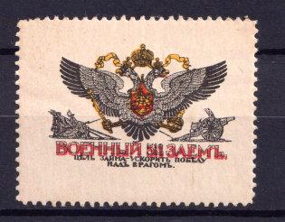 1915 War Loan, Bond, Ministry of Finance of Russian Empire, Russia (MNH)