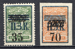 1922 Russia Priamur Rural Province Civil War (CV $50, MNH)