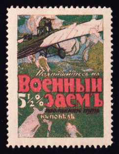 1915 War Loan, Bond, Ministry of Finance of Russian Empire, Russia