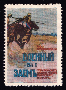 1915 War Loan, Bond, Ministry of Finance of Russian Empire, Russia