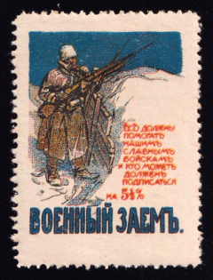 1915 War Loan, Bond, Ministry of Finance of Russian Empire, Russia