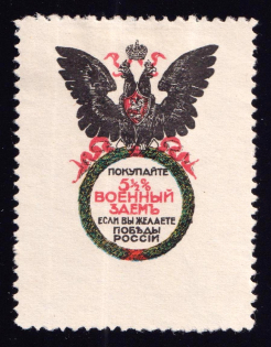 1915 War Loan, Bond, Ministry of Finance of Russian Empire, Russia