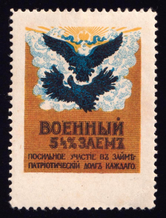 1915 War Loan, Bond, Ministry of Finance of Russian Empire, Russia