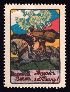 1915 War Loan, Bond, Ministry of Finance of Russian Empire, Russia