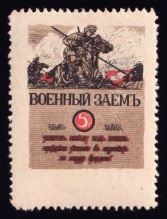 1915 War Loan, Bond, Ministry of Finance of Russian Empire, Russia