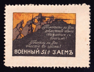 1915 War Loan, Bond, Ministry of Finance of Russian Empire, Russia