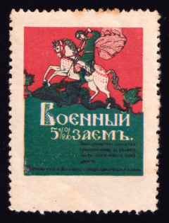 1915 War Loan, Bond, Ministry of Finance of Russian Empire, Russia