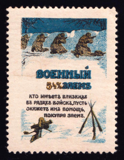 1915 War Loan, Bond, Ministry of Finance of Russian Empire, Russia