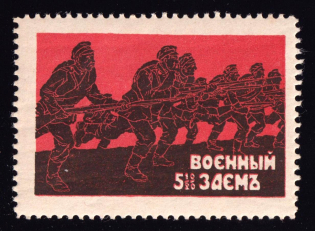 1915 War Loan, Bond, Ministry of Finance of Russian Empire, Russia