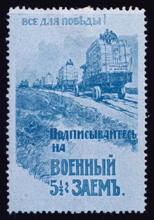 War Loan, Bond, Ministry of Finance of Russian Empire, Russia (Perforated, Blue Paper)