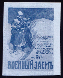 War Loan, Bond, Ministry of Finance of Russian Empire, Russia (Imperforated, Blue Paper)