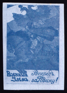 War Loan, Bond, Ministry of Finance of Russian Empire, Russia (Imperforated, Blue Paper)