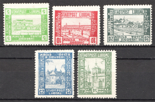 1919 Liuboml Ukraine Inverted Values Error (Full Set)