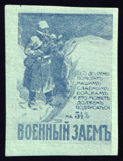 War Loan, Bond, Ministry of Finance of Russian Empire, Russia (Imperforated, Light Green Paper)