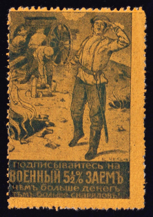 War Loan, Bond, Ministry of Finance of Russian Empire, Russia (Perforated, Yellow Paper)