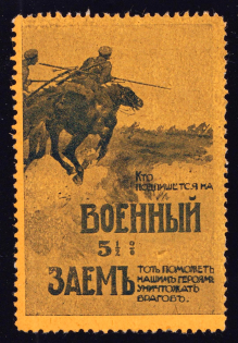 War Loan, Bond, Ministry of Finance of Russian Empire, Russia (Perforated, Yellow Paper)