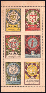 1916 Estonia, Fellin, For the Benefit of the Committee Assisting Soldiers Families, Russia, Souvenir Sheet