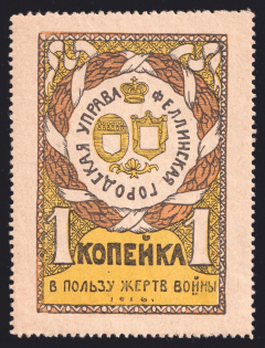 1916 1k Estonia, Fellin, For the Benefit of the Committee Assisting Soldiers Families, Russia (Proof)