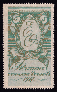 1917 5k Estonia, Fellin, For Soldiers Families, Russia