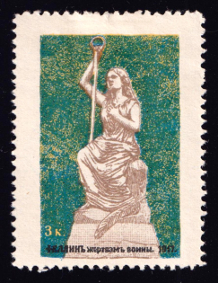 1917 3k Estonia, Fellin, To the Victims of the War, Russia
