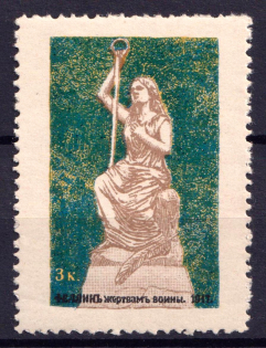 1917 3k Estonia, Fellin, To the Victims of the War, Russia (MNH)