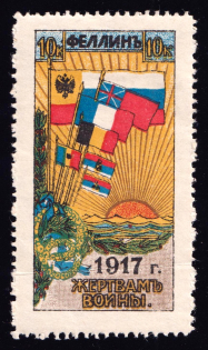 1917 10k Estonia, Fellin, To the Victims of the War, Russia