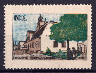 1917 50k Estonia, Fellin, To the Victims of the War, Russia