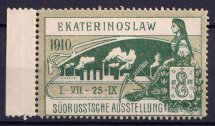 1910 Exhibition in Ekaterinoslav, Russia (Margin, MNH)