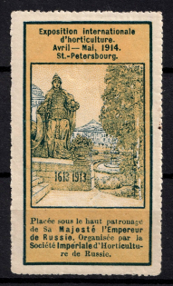 1914 Saint Petersburg, International Gardening Exhibition, Russia (Signed)
