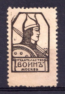 Moscow, Publishing House 'Warrior', Russia