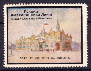 Russian American Line Liepaja-Halifax-New York, Russia (MNH)
