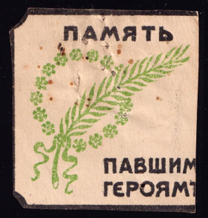 Irkutsk, Memory of Fallen Heroes, Russia