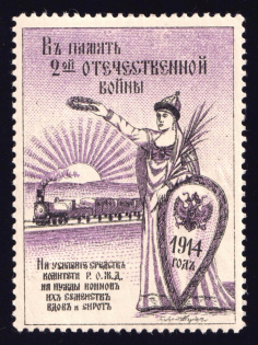 1914 In Memory Patriotic War, Russia