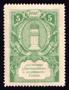 1914 5k In Favor of the Victims of the War, Russia