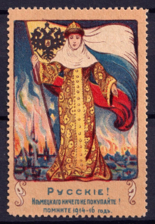 1914-16 Anti-German Propaganda, Cinderella Label, Russia