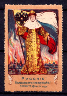 1914-16 Anti-German Propaganda, Cinderella Label, Russia