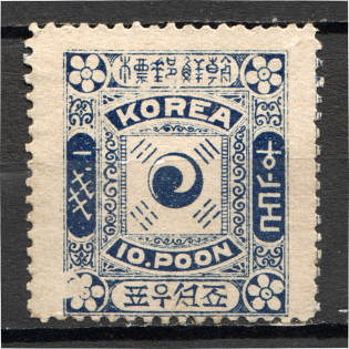 1895-98 Korea (CV $50)
