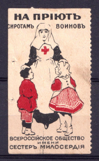 To the Shelter Orphans of Warriors, All-Russian Society Named After Sisters of Mercy, Russia