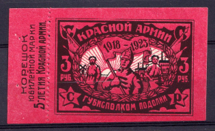 1923 3r Podolia, 5th Anniversary of Red Army, Russia (MNH)