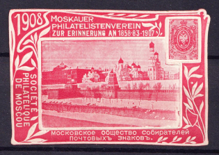 1908 Moscow, Stamp Collectors Society, Russia