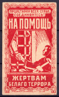 To Help the Victims of White Terror, Workers of All Countries Unite, Russia (MNH)