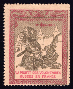 1917 For the Benefit of the Russian Volluntirs in France, Russia