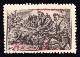 For the Fatherland, 145th Regiment of Novocherkask, Russia