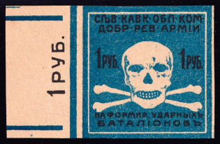 1918 1r Ekaterinodar, North Caucasian District Committee, Volunteer Revolutionary Army, For the Formation of Shock Battalion, Civil War, Russia