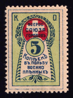1914 5k All-Russian Union of Cities for War Prisoners, Russia