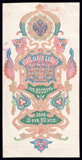 9000r Promissory Note Paper, Bill of Exchange, Russia (Canceled)
