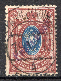 1919 Tallin Estonia Provisional Goverment Civil War 15 Kop (CV $90, Cancelled)